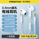 品勝（PISEN）有線(xiàn)耳機3.5mm圓孔專(zhuān)用半入耳式Hifi高音質(zhì)線(xiàn)控電腦臺式筆記本平板通用K歌通話(huà)圓頭線(xiàn)控手機耳機 3.5mm圓孔-單按鍵【半入耳式】