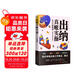 出納真賬實(shí)操：從入門到精通（管理會(huì)計(jì)實(shí)操一本通）