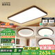 鹿家良品（LUUGAA）胡桃木色客廳吸頂燈全光譜護(hù)眼中古風(fēng)客廳燈大燈新中式燈具套餐 【全光譜智能】三室一廳套餐D2