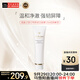 肌膚之鑰（Cle de Peau）CPB凈采潔面膏125ml(清爽型)洗面奶溫和清潔 中秋禮物女