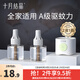 十月結(jié)晶嬰兒蚊香液無(wú)味兒童孕婦寶寶防蚊驅(qū)蚊液電蚊香電加熱器家庭專用 【3件套】蚊香液*2+驅(qū)蚊器