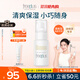 芙麗芳絲（Freeplus）乳液補水保濕潤膚露男士女清爽型50ml