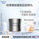 珀萊雅（PROYA）啟時集致抗皺眼霜2.0  5g