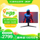 宏碁（Acer）掠奪者26.5英寸2K OLED屏幕240Hz刷新HDMI+DP電競顯示器(X27U X1)
