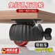 颯望德國品牌免打孔萬(wàn)向輪可移動(dòng)家具牛眼底座沙發(fā)腳墊茶幾靜音粘貼式 4個(gè)裝/粘貼式滑輪/帶剎車(chē)/尊享黑/紅