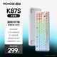 邁從（MCHOSE）K87S/G87旋鈕無線機械鍵盤電競游戲客制化有線/藍牙三模gasket結(jié)構(gòu)全鍵熱插拔辦公 K87S 白等高實線側(cè)刻 冰藍軸