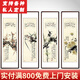泓硯梅蘭竹菊裝飾字畫(huà)四條屏中式農(nóng)村中堂掛畫(huà)客廳沙發(fā)背景墻書(shū)房壁畫(huà) 假一賠十純手繪50*135cm