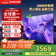 三星（SAMSUNG）政府補(bǔ)貼15% 25年新款U8000F系列 55/65/75/85英寸 4K高清全面屏液晶電視機(jī) 開機(jī)無廣告 2.5+32G 55英寸 UA55U8000FJXXZ二級(jí)能效補(bǔ)貼