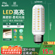FSL佛山照明led燈泡E27大螺口玉米燈泡蠟燭泡家用水晶燈泡9W三段調(diào)色