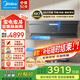 美的（Midea）【蒸汽洗AK7max】抽吸排油煙機(jī)家用 28風(fēng)量頂側(cè)雙吸 變頻1100Pa大靜壓自清潔齊平櫥柜煙機(jī)國家補(bǔ)貼 【煙灶套裝】搭配5.2高能效灶Q529L