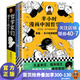 【現貨包郵】哲學(xué)系列書(shū)籍 半小時(shí)漫畫(huà)哲學(xué)史1哲學(xué)史2哲學(xué)家們都干了些什么?中國歷史精華書(shū)籍 讀客 二混子陳磊著(zhù) 百科科普書(shū)籍 讀客 哲學(xué)系列全套（3本）