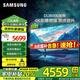 三星（SAMSUNG）新品 DU8000系列 平板液晶電視 超薄4K全面屏 AI智能補幀 無(wú)開(kāi)機廣告智能平板LED電視 能效補貼 75英寸 UA75DU8000CXXZ 一級能效