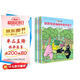 巴巴爸爸環(huán)游世界系列出發(fā)篇+冒險(xiǎn)篇（套裝共10冊(cè)）(中國(guó)環(huán)境標(biāo)志產(chǎn)品綠色印刷)六一兒童節(jié)禮物女孩男孩 父親禮物 父親節(jié)