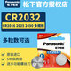 松下CR2032紐扣電池3V鋰電子power原裝3vcr2032H圓形型號lithium cell 1粒 松下 CR2032