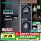 西門子（SIEMENS）藍(lán)寶石超氧洗烘套裝 10公斤全自動變頻家用滾筒洗衣機 超氧空氣洗 深層除螨 熱泵烘干機 空氣護(hù)理 WG54E1E10W+WQ53E2D11W