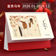 左蒂 國風(fēng)臺歷2026年臺歷日歷富貴馬年臺歷大格子書(shū)寫(xiě)月歷計劃本式年歷辦公桌歷擺件支持企業(yè)定制 富貴馬年