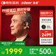 左點(diǎn)zdeer升級骨傳導助聽(tīng)器防丟隱形 老人中重度聽(tīng)損耳聾不入耳G2301