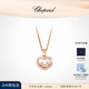 蕭邦（Chopard）快樂(lè )鉆石18K金愛(ài)心鉆石項鏈吊墜女士禮物禮物