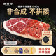 犇西詩(shī)【拍2贈煎鍋】原切靜腌牛排1040g 8片 靜腌西冷眼肉牛肉 牛排西餐 1040g 8片【拍2件贈-煎鍋】 靜腌牛排【西冷520g+眼肉520g】