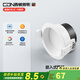 西頓照明（CDN）嵌入式筒燈孔徑75mm家用LED照明深藏防眩天花客廳走廊過(guò)道無(wú)主燈 7W 暖白光 4000K 100°