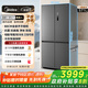 美的（Midea）571升純平全嵌字十字四開門底部散熱一級能效變頻大容量智能冰箱BCD-571WUSPZM(E)幻影砂國家補貼