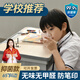朗格小學(xué)生透明pvc書(shū)桌墊兒童學(xué)習專(zhuān)用課桌墊保護墊軟玻璃桌布水晶板