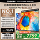東芝電視小芝士75Z600QF PRO 75英寸 音畫(huà)雙芯Mini LED 火箭炮SOUND 300Hz黑瀑屏 4K 家電國家補貼