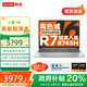 聯(lián)想小新14 /16/15 補(bǔ)貼20%電腦 pro級(jí)高能輕薄筆記本電腦 辦公學(xué)習(xí)便攜ES11A 小新16】銳龍7 8745H 16G 1T 升級(jí)