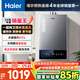 海爾（Haier）【MODEL3】16升燃氣熱水器天然氣 增壓變頻水伺服【國家補貼15%】 ECO節能 【售完即止只退不換】