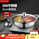 美廚（maxcook）鴛鴦火鍋 32cm加厚304不銹鋼配火鍋勺帶蓋燃氣電磁爐通用MCT963