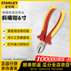 史丹利（STANLEY）VDE1000V FatMax絕緣耐高壓窄頭斜嘴鉗6寸  84-009-23