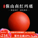 妍韻珠寶奢藏級保山南紅瑪瑙單珠散珠轉(zhuǎn)運珠配珠男女士款水晶瑪瑙 10-11mm