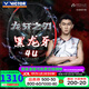威克多（VICTOR） 羽毛球拍全碳素高磅進(jìn)攻TK-F黑金隼龍牙之刃二PRO極音速單拍 黑龍牙之刃TK-RYUGA【4U 空拍】