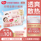 好奇（Huggies）【次日達】鉑金裝紙尿褲新生兒嬰兒尿不濕超薄透氣小桃褲 M碼 92片 紙尿褲【6-11kg】