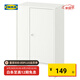 宜家（IKEA）巴格布單門儲(chǔ)物柜客廳靠墻落地收納柜 白色帶門單柜