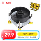 大水牛（BUBALUS）L21 CPU風(fēng)冷散熱器（Intel多平臺/支持1700/9CM無(wú)光風(fēng)扇/銅底座/硅脂/下壓式鎖具易安裝）
