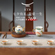 永豐源（auratic）幸福和鳴8頭9頭茶具套裝 高檔陶瓷茶杯茶具茶壺蓋碗公道杯 禮盒 茶具【茶壺組】8頭