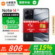 小米Redmi 紅米Note14【國家補(bǔ)貼15%】新品5G手機(jī) 子夜黑 8G+128G 官方標(biāo)配