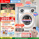 美的（Midea）三筒洗衣機洗烘一體全自動(dòng) 懶人分區洗【可愛(ài)多MD11DDEX】三筒三烘干 內衣褲除菌 三桶 國家補貼