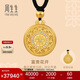 周生生 足金鑲嵌鉆石項(xiàng)鏈 古法黃金花開(kāi)富貴吊墜配繩 94046Z定價(jià)70厘米