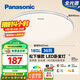 松下（Panasonic）吸頂燈臥室餐廳燈RA95高顯色36瓦圓形吸頂燈HHXN4038L【包安裝】