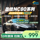 圣佳NC系列美國進(jìn)口汽車(chē)貼膜高清晰高隔熱太陽(yáng)膜新能源陶瓷膜前擋風(fēng)玻璃膜防曬膜包施工