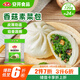 安井香菇素菜包 720g/袋 約24個 家庭裝包子面點 速凍早餐半成品