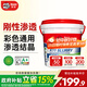 Davco 德高K11彩色通用防水涂料漿料 廚房衛生間水泥基 墻面剛性 15kg