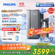 飛利浦（PHILIPS）加熱凈水器家用 冰境U30 5℃-100℃礦物質水1000G加熱直飲冰熱一體凈水機AUT9021【政府補貼】