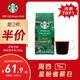 星巴克（Starbucks）派克市場(chǎng)咖啡豆200g 中烘100%阿拉比卡豆門(mén)店同款 手沖黑咖啡