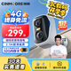 神眸4G監(jiān)控攝像頭 永久免流量 電池免插電智能安防手機(jī)遠(yuǎn)程室內(nèi)外門口家用夜視 無電無網(wǎng)專用免打孔BC4 【4G版終身免流】BC4 裸機(jī)（限時加贈32G內(nèi)存）