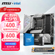 微星（MSI）B760 Z790主板 搭 英特爾 酷睿14代I5 CPU主板套裝 板U套裝 B760M EDGE TI WIFI DDR5 14600KF盒裝