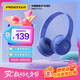 品勝（PISEN）兒童頭戴式降噪藍牙耳機HC-100  益智沉浸式無(wú)線(xiàn)音頻玩具英語(yǔ)網(wǎng)課聽(tīng)音樂(lè )學(xué)習讀書(shū)神器學(xué)生專(zhuān)用