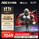 AOC 24英寸2K電競顯示器FastIPS 低藍光1ms游戲小鋼炮電腦顯示屏幕HDR 【新升級】2K原生240HZ Q24G41ZE